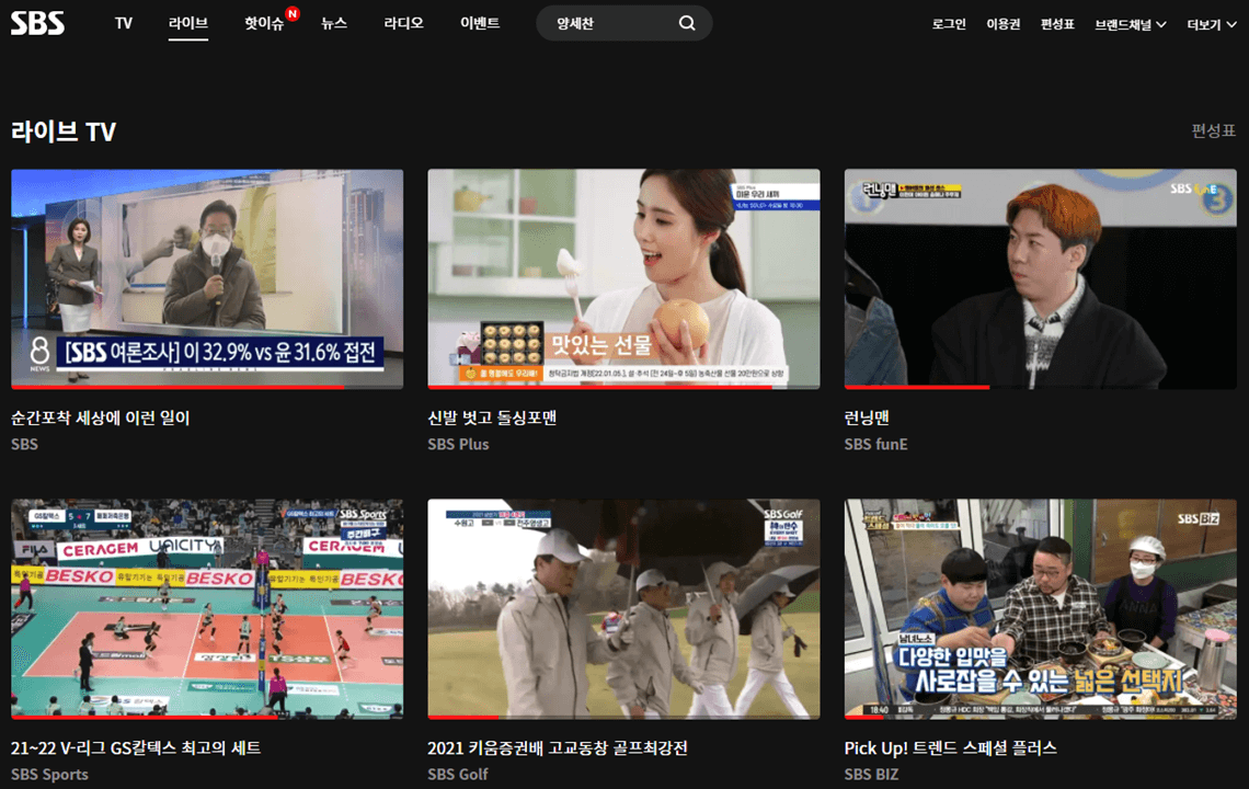 SBS-라이브-온에어-악의-마음을-읽는-자들-실시간-방송-무료보기