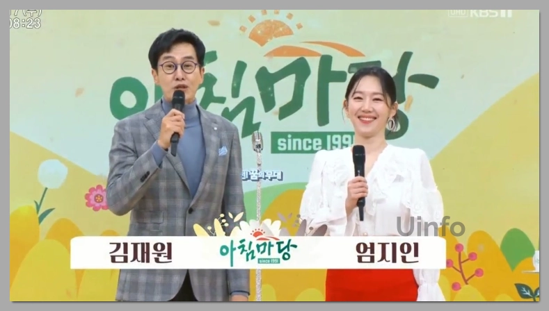 아침마당-진행자-교체-김재원-엄지인