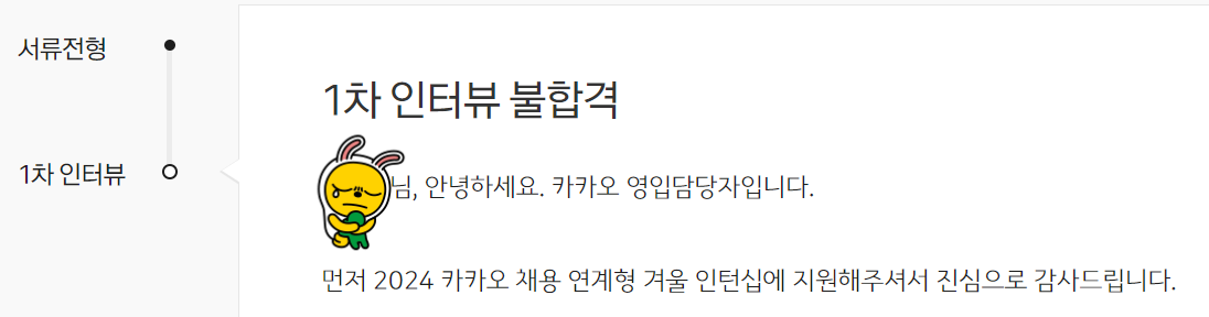 불합격 사진