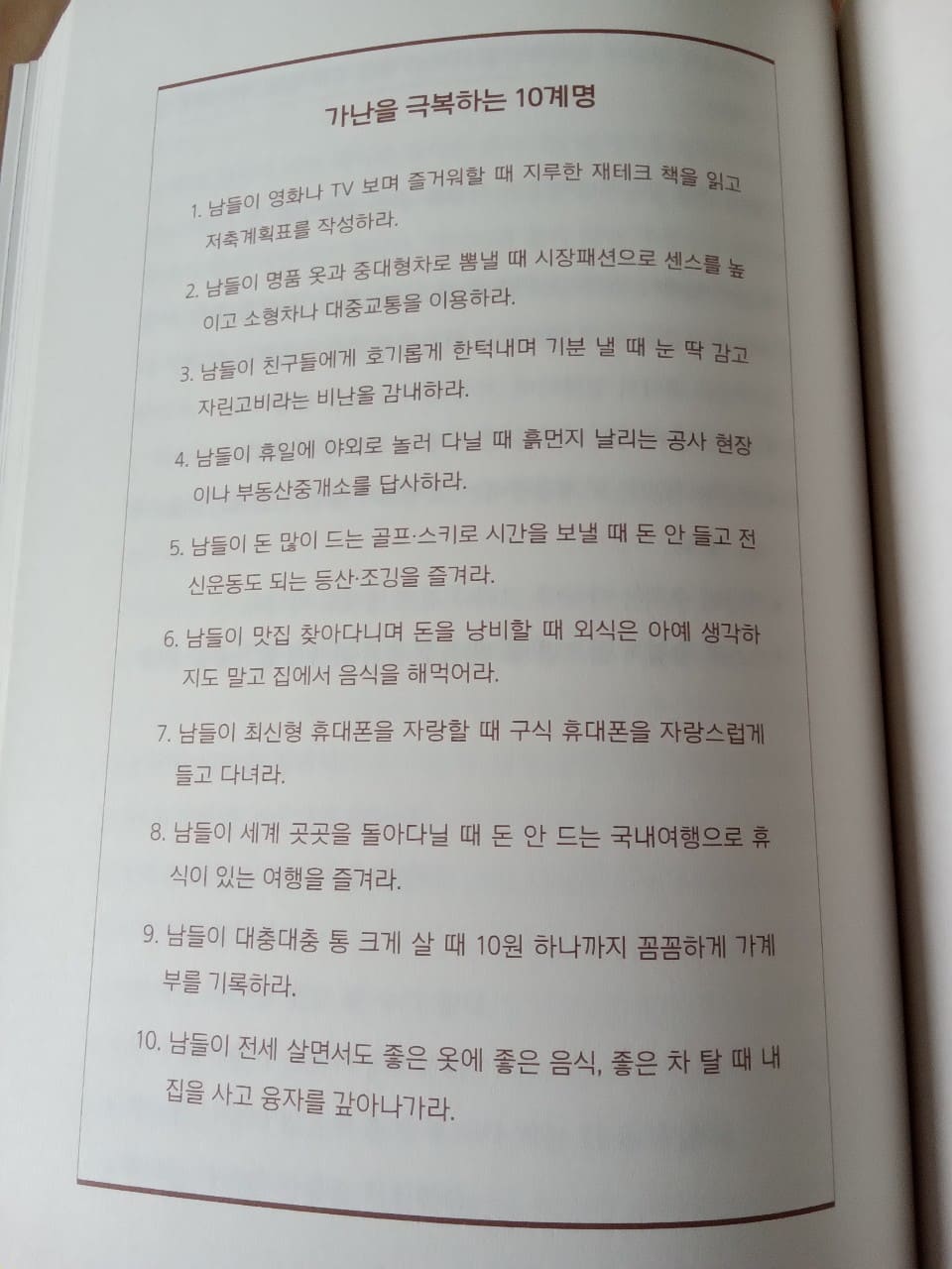 가난을 극복하는 방법
