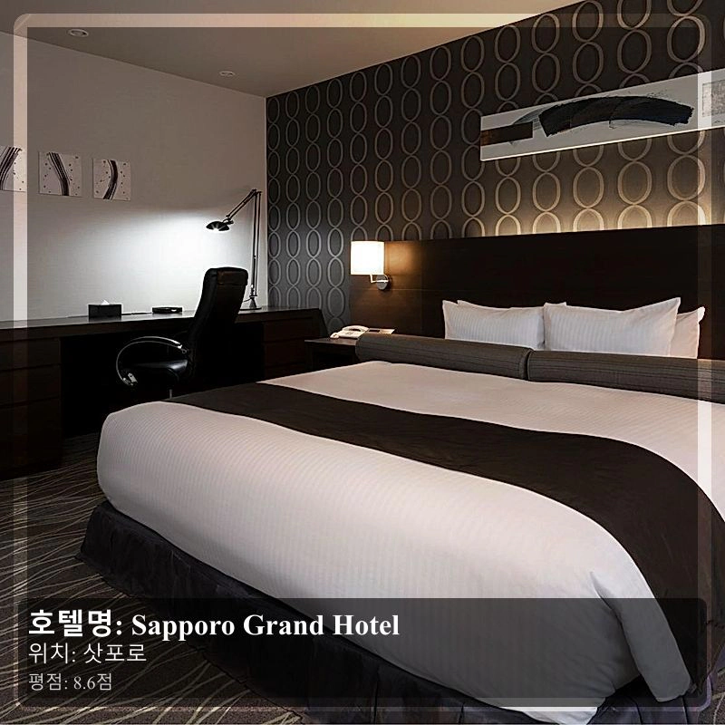 Sapporo Grand Hotel_5