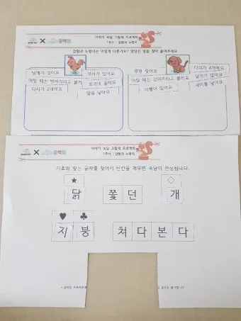 한글 속담 모음 100선_2