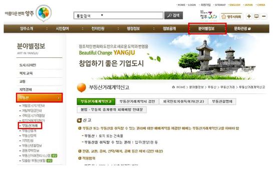 부동산매매계약서 양식