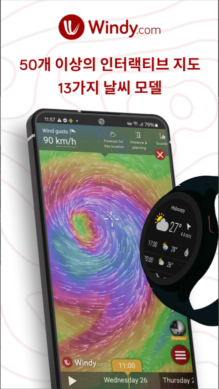 오늘 날씨 예보, 바람, 파도 및 태풍 예보