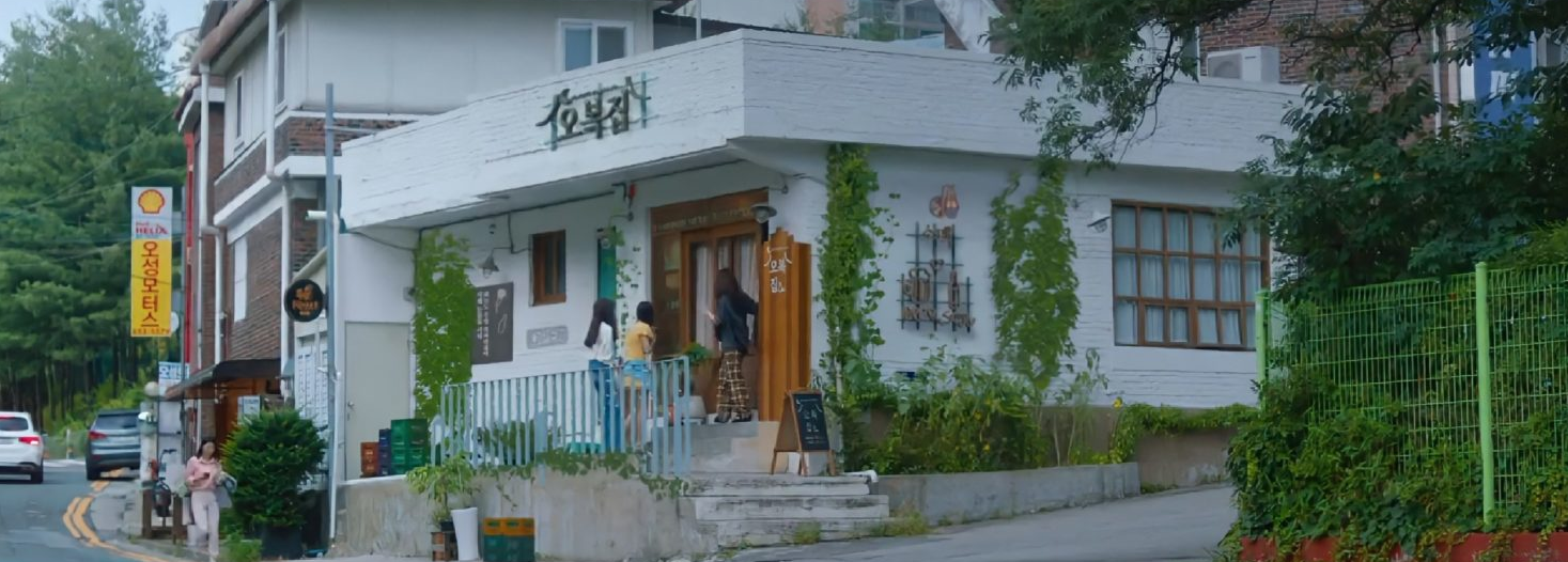 술꾼 도시여자들 촬영장소