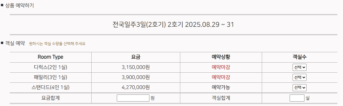 기차 안에서 하룻밤, 해랑열차 프리미엄 여행의 모든 것