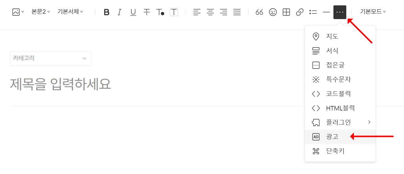 애드핏 설정방법