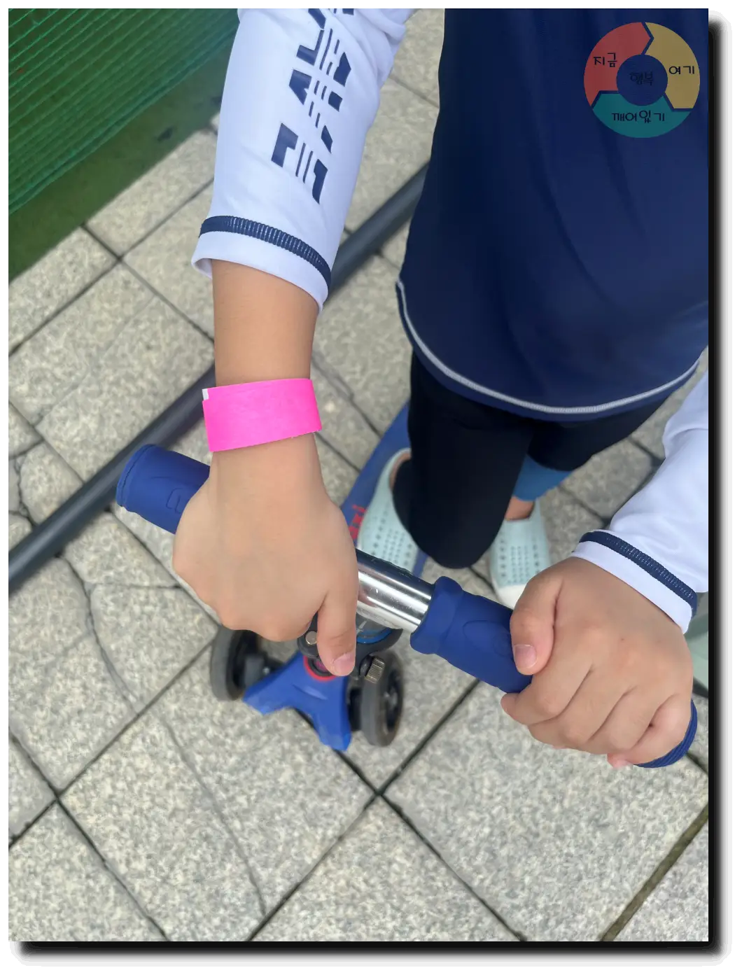 하하호호올림픽공원물놀이터-입장팔지-분홍색