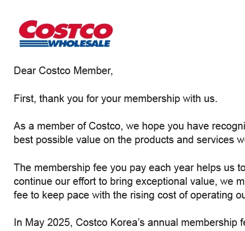 코스트코 회원가입비 2026년