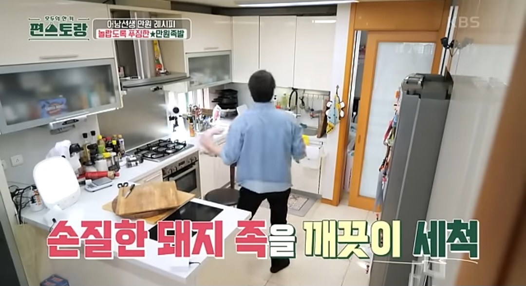 편스토랑 류수영 족발 간단 레시피