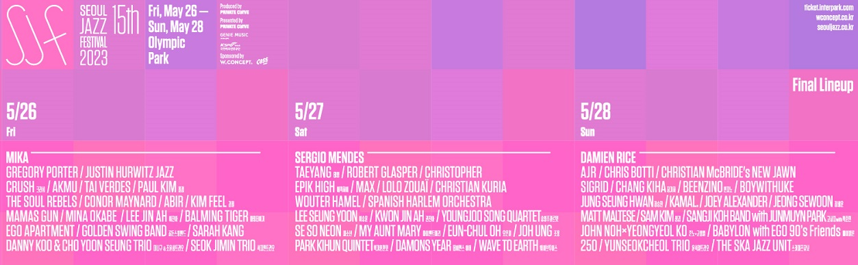 서울재즈페스티벌 라인업