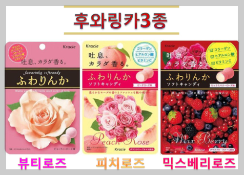 후와링카캔디