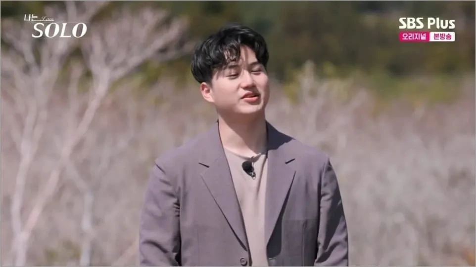 나는솔로 이름별 특징 정리6