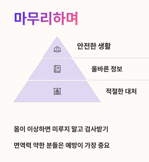 마무리하며