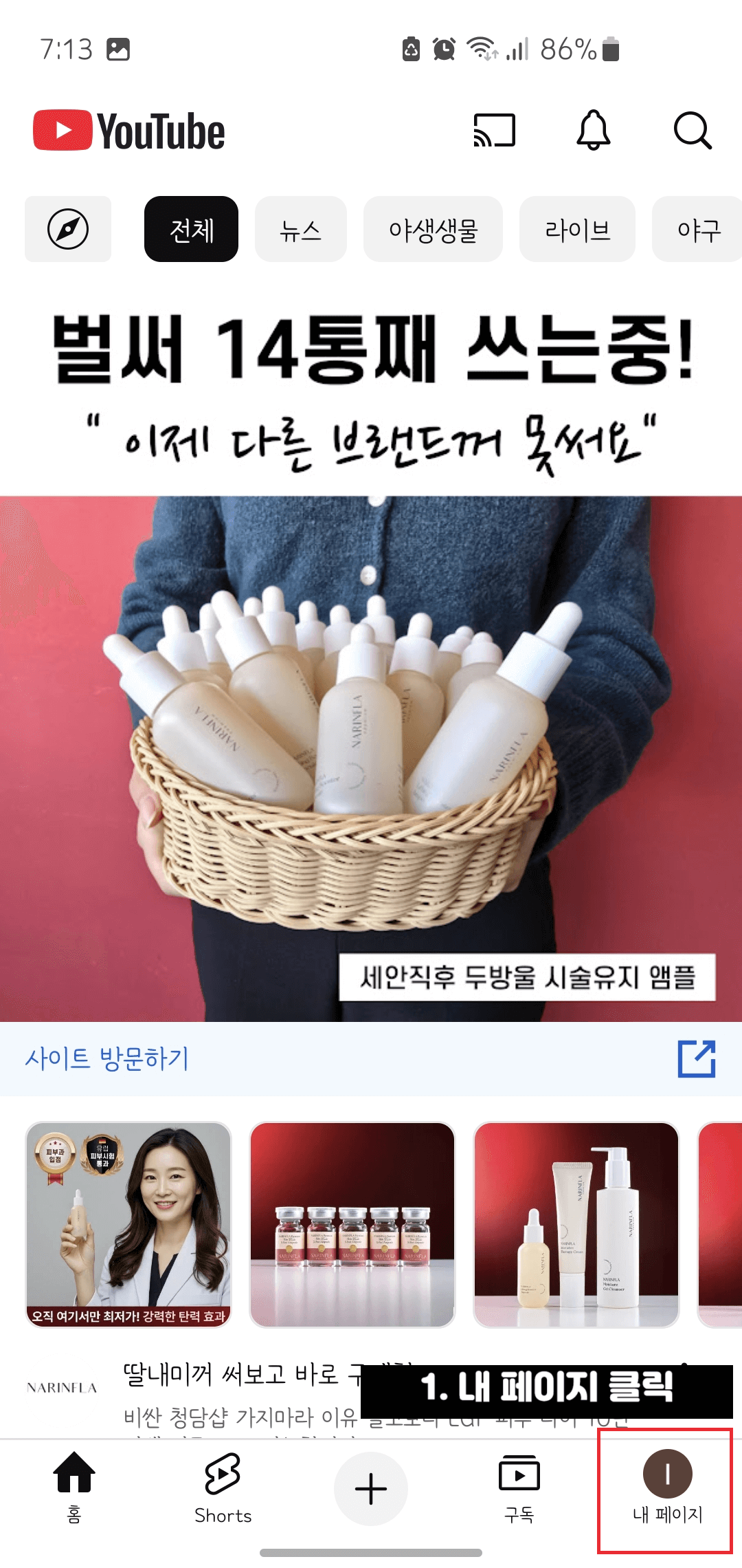 유튜브-시청기록-사용중지