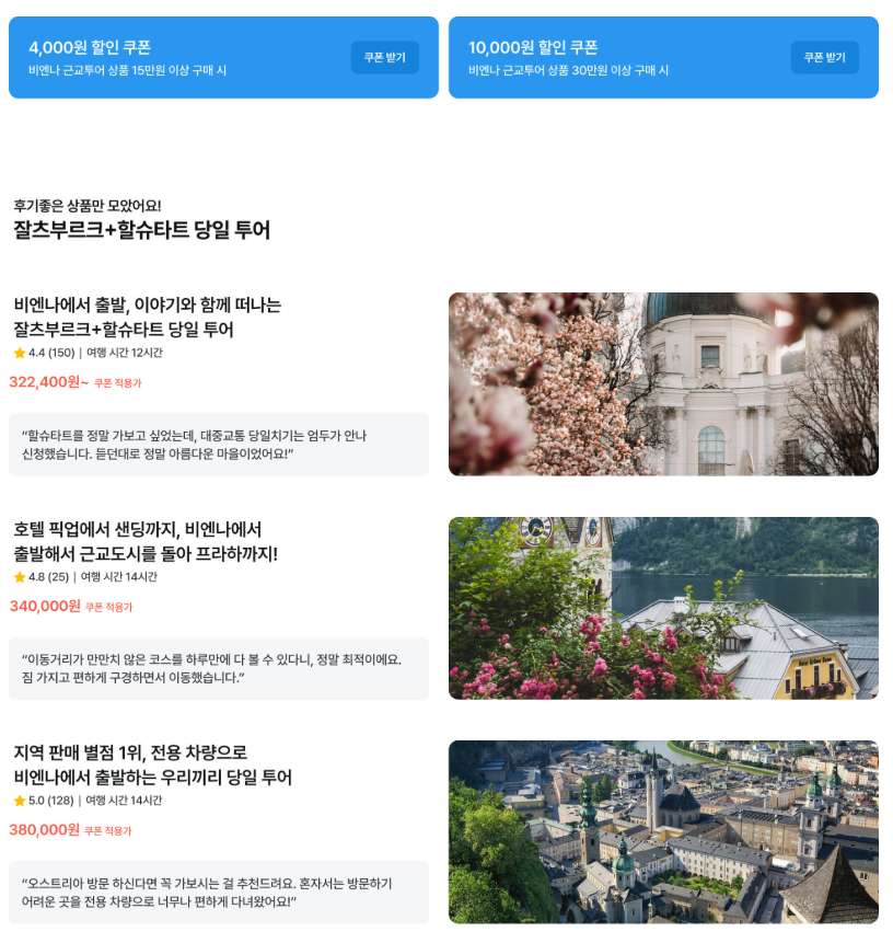 #할슈타트여행 #할슈타트가는법