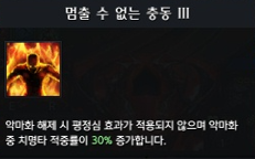 멈출 수 없는 충동