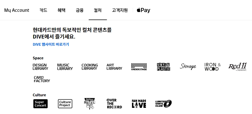 전시와 공연 등 다채로운 문화생활 혜택을 제공하는 컬처 메뉴