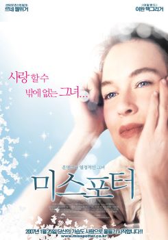 영화 미스 포터 포스터