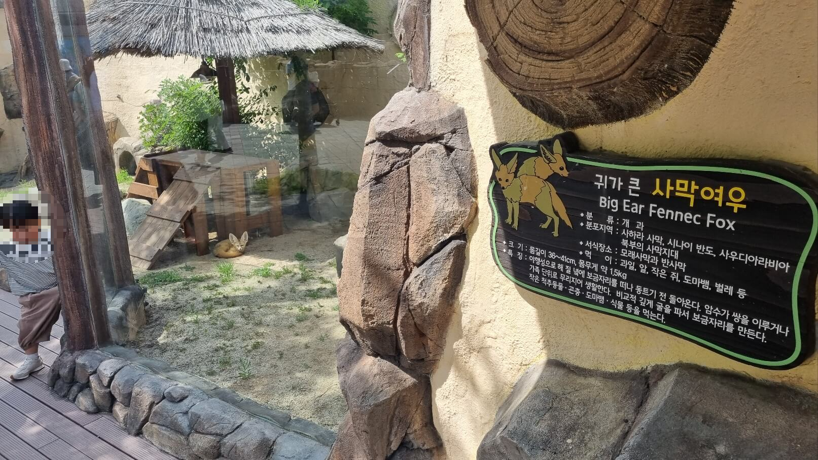 순천만국가정원 서문 동물원