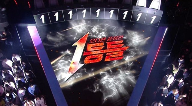 1등들 OTT 재방송 다시보기 - 출연진 라인업 출연가수