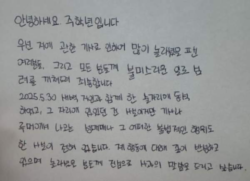 더보이즈 주학년, 충격적인 사과문 공개! 무슨 일이 일어났나?