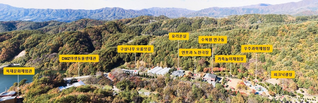 양구수목원
