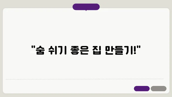 신뢰를 증대시키는 뱀 식물