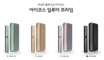 아이코스 일루마원 편의점 구입 후기와 실사용 개봉기 리뷰_22