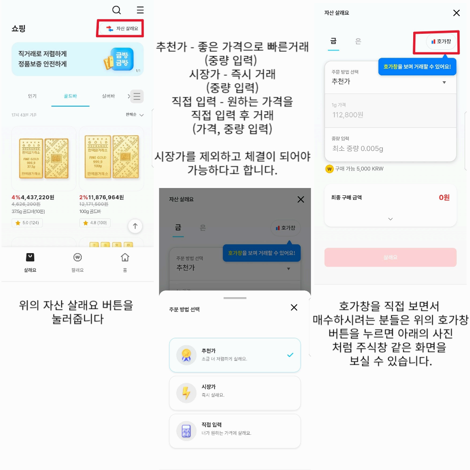금방금방 가이드4