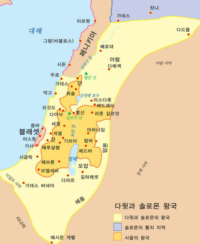 이스라엘 역사 배경, 왕국의 탄생과 멸망, 유대인 디아스포라와 유랑의 시작
