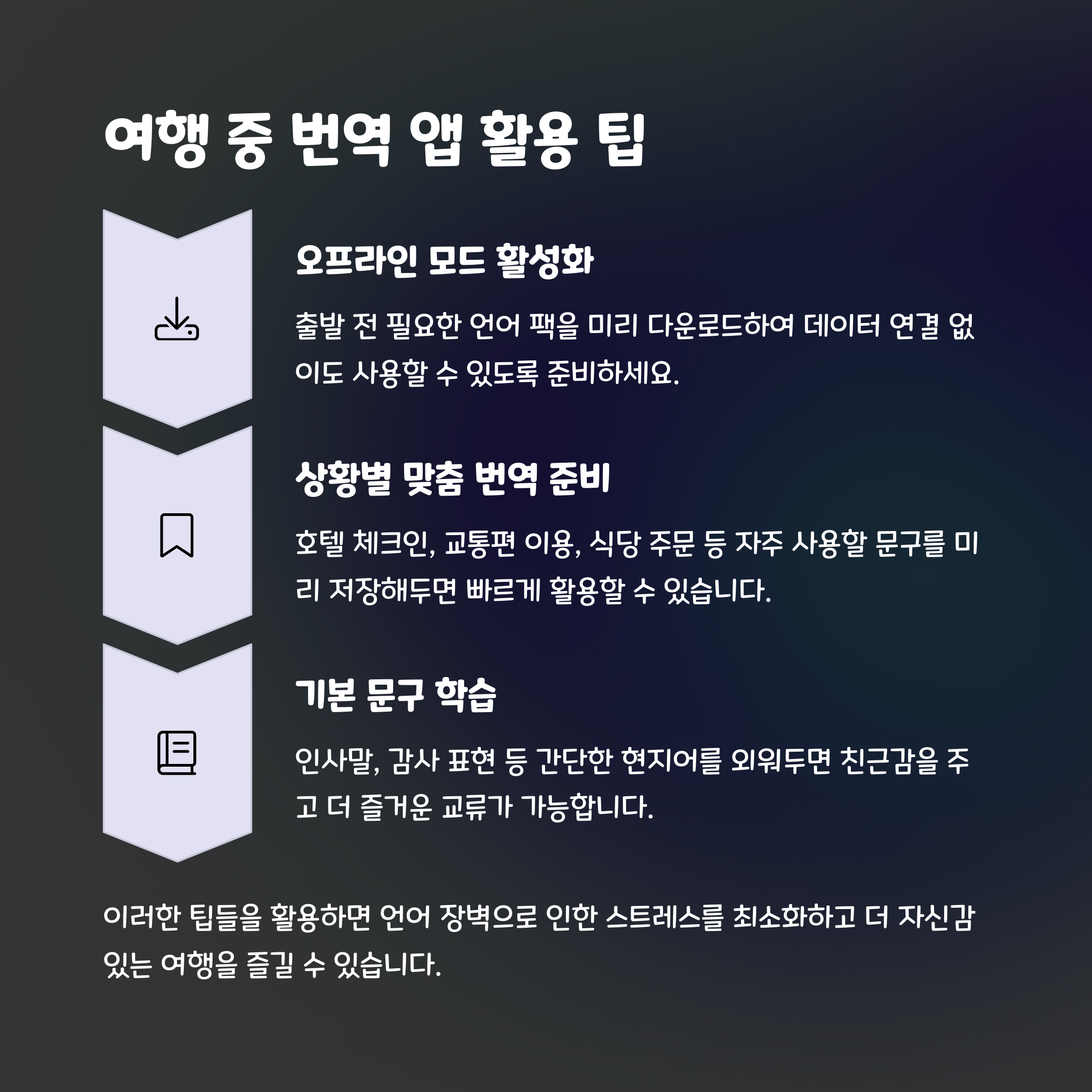 번역어플