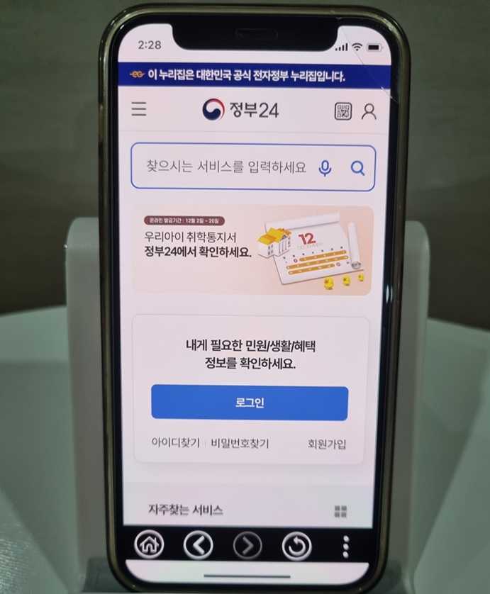 주민등록증 발급 방법