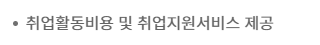 국민취업지원제도 1유형 2유형