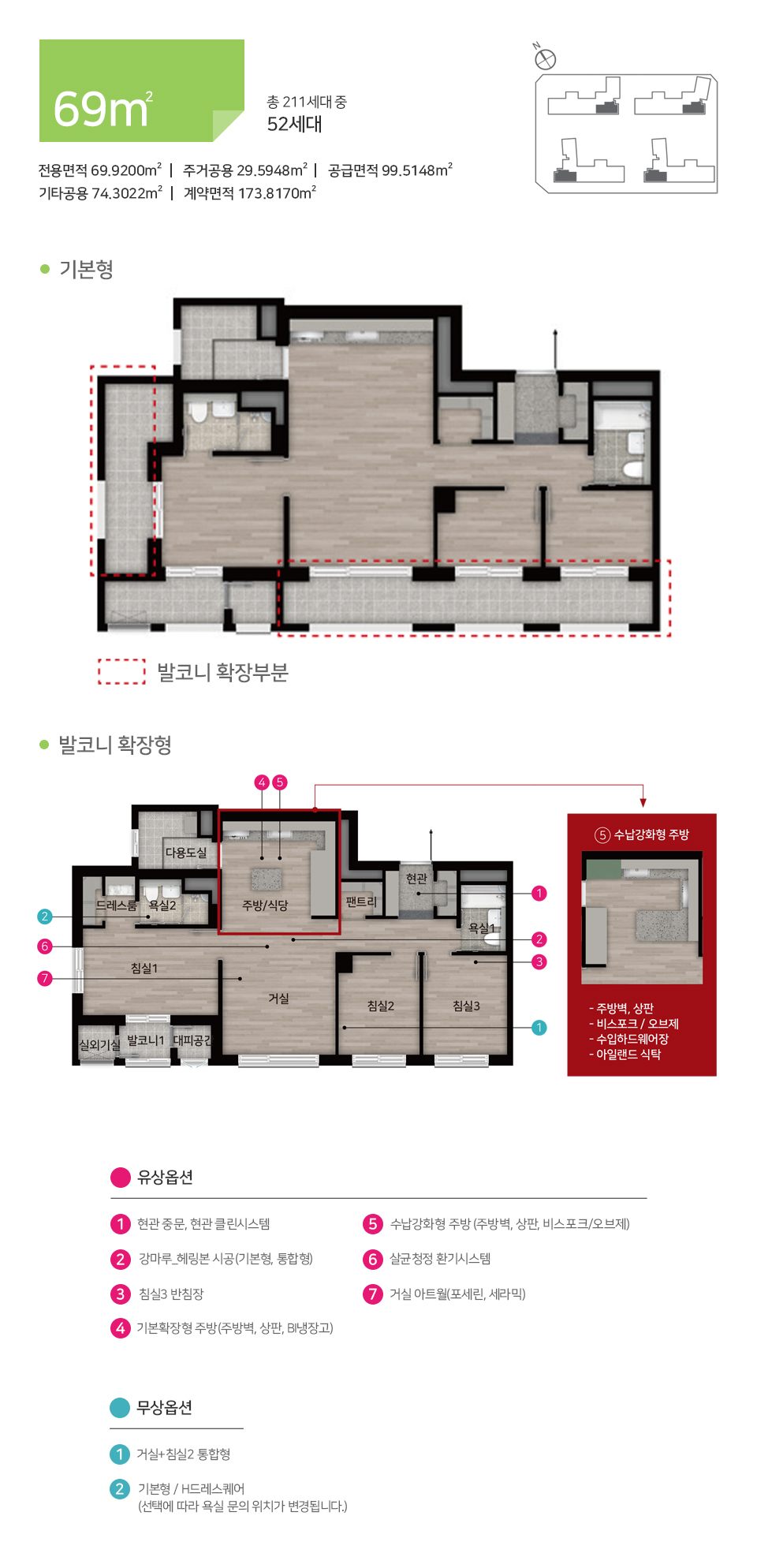 힐스테이트 광교중앙역 퍼스트 평면도