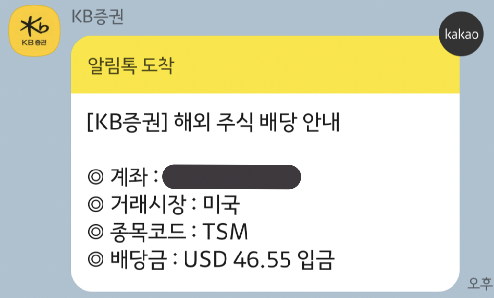 TSMC-배당주-실전-투자