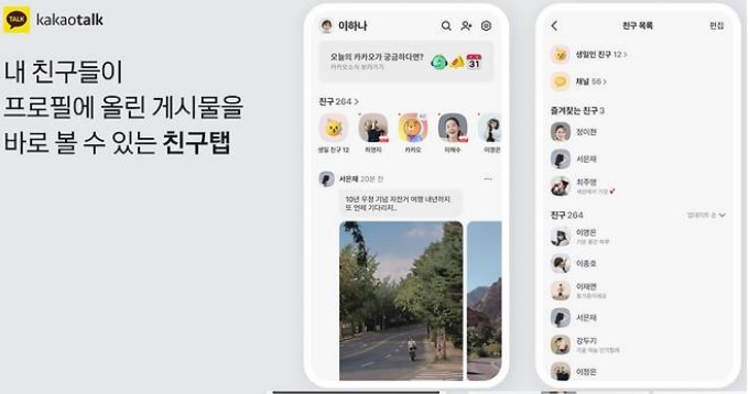 카카오톡 자동업데이트해제