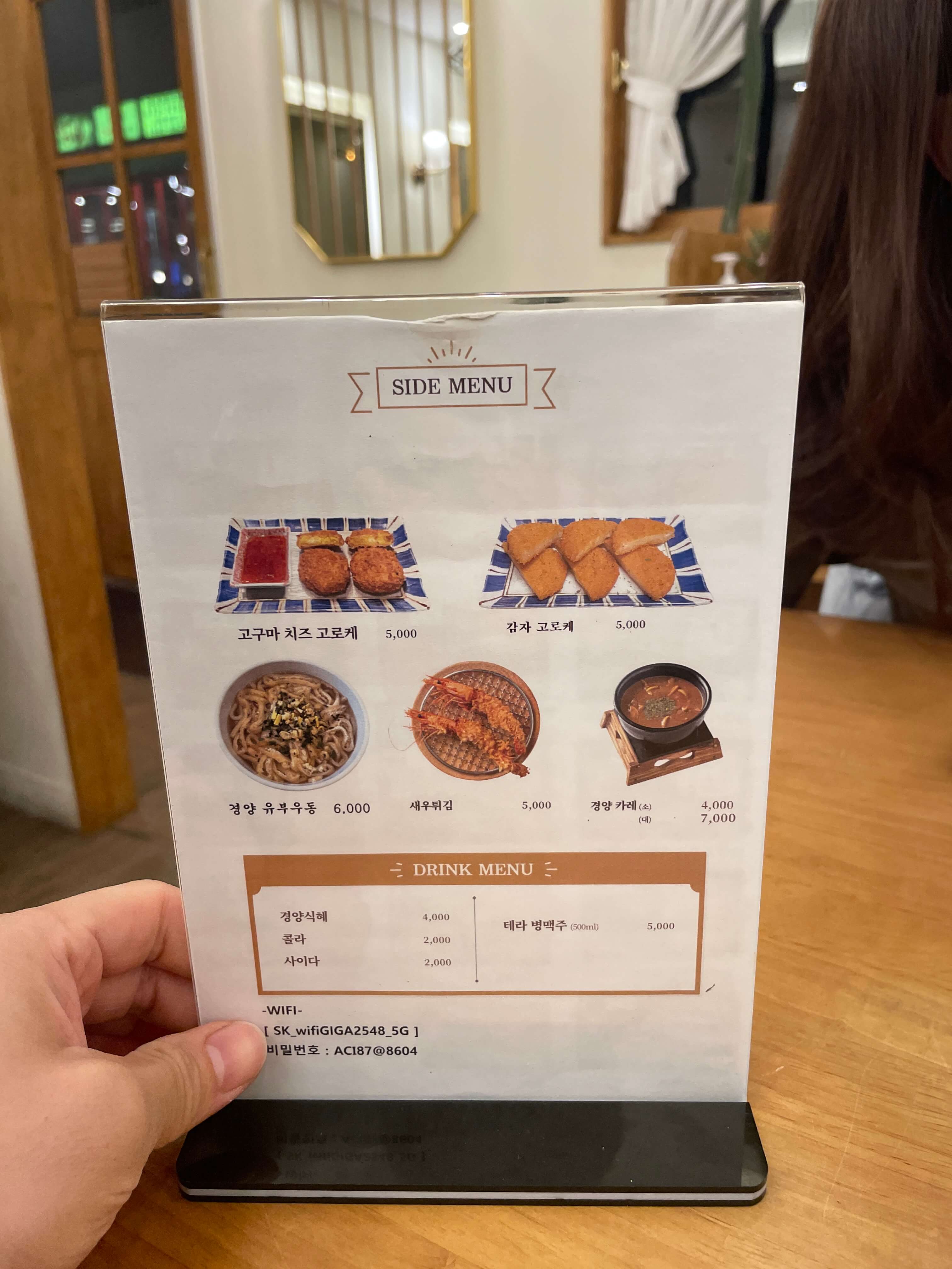 동탄 경양카츠 메뉴판