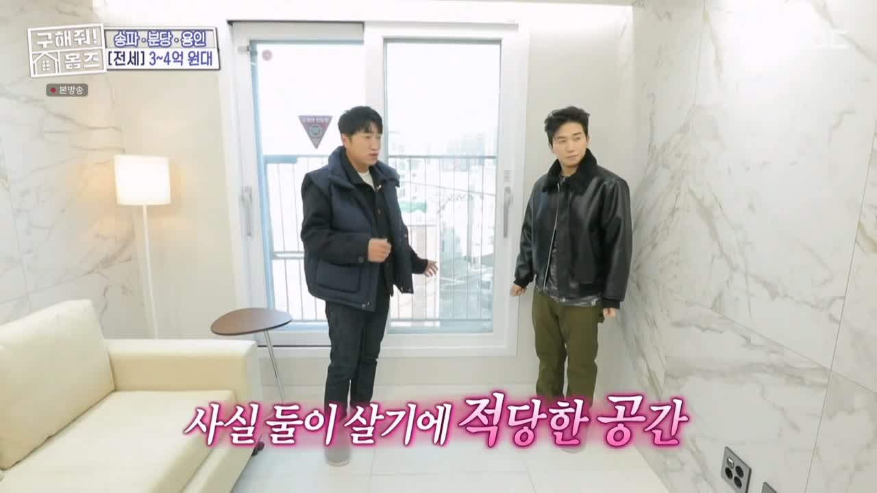 구해줘홈즈 서울시 송파구 오금동 <중요한 것은, 꺾이지 않는 베란다!> 매물 가격 및 구조 인테리어 리모델링 최종선택 소개 다시보기