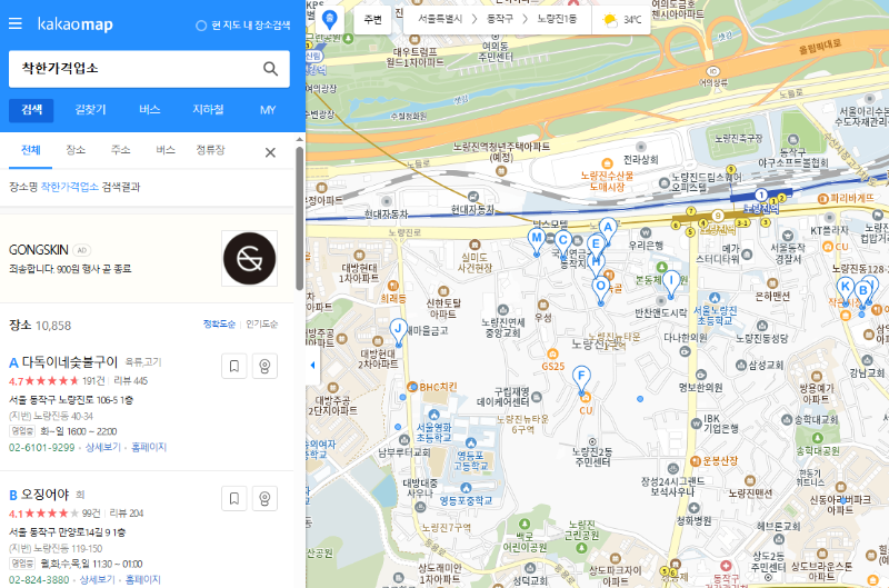 착한가격업소 찾기