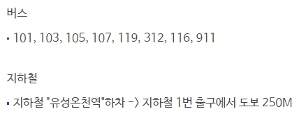 메가박스 대전유성 가는 방법