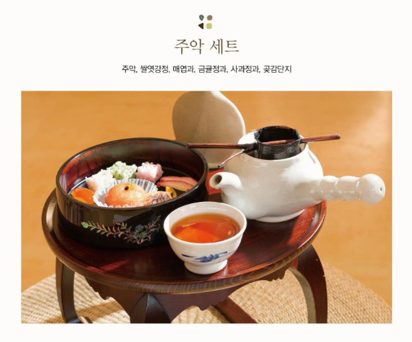 경복궁-생과방-주악-세트