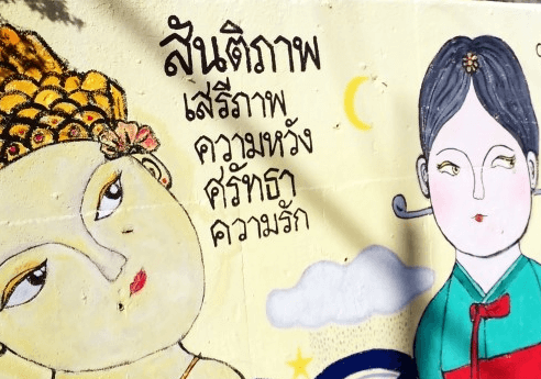 동피랑벽화마을