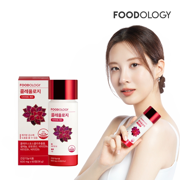 빨간통 다이어트