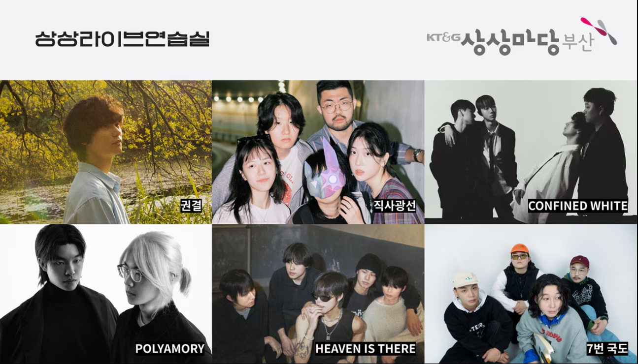 사진=KT&G상상마당 부산 톱6