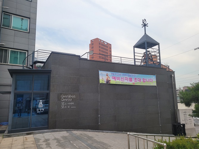 서울대교구 청량리성당