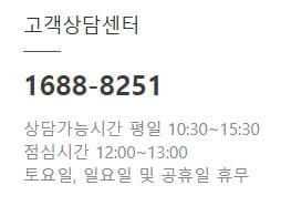 베이비무브_고객센터
