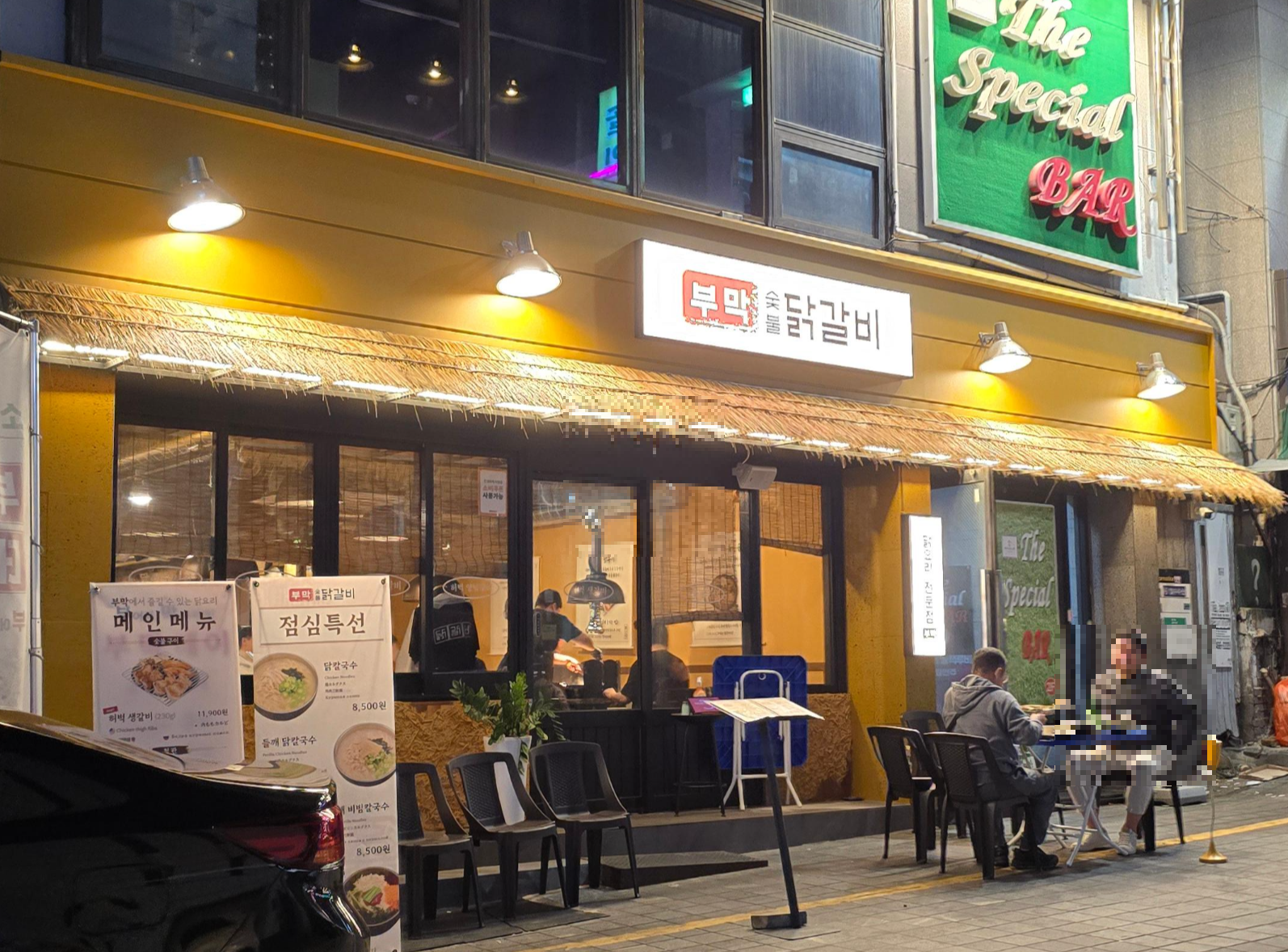 부막닭갈비 외부