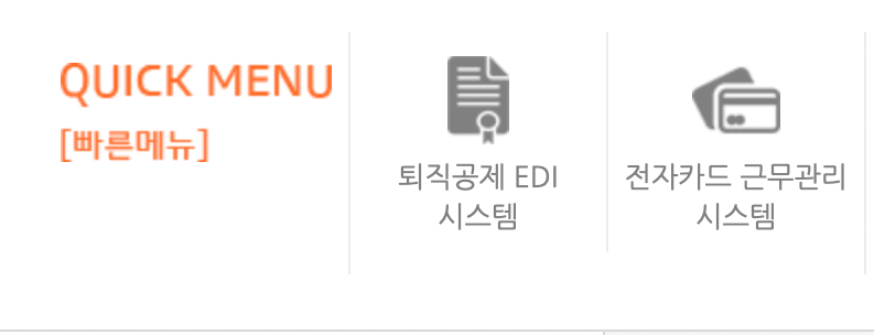 건설근로자-공제회