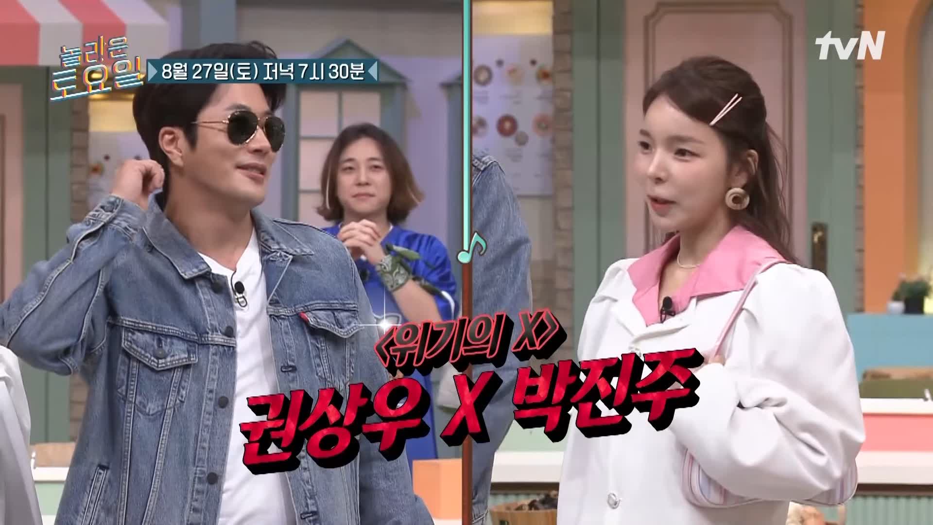 제209회 놀라운토요일 놀토 경기 광주 경안 시장 한우 소곱창 곱창 구이 권상우 박진주 추천 맛집 소개